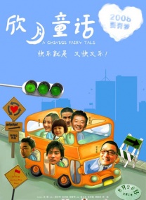 日本一本二本道